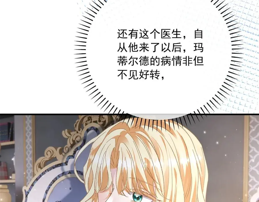 第4话 戏精上身 第136页