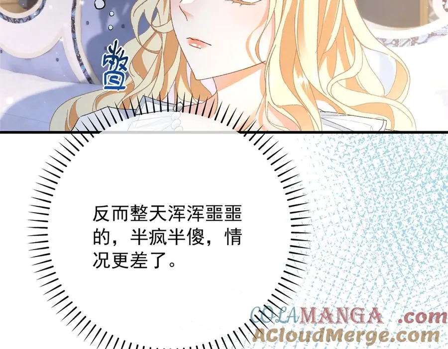 第4话 戏精上身 第137页