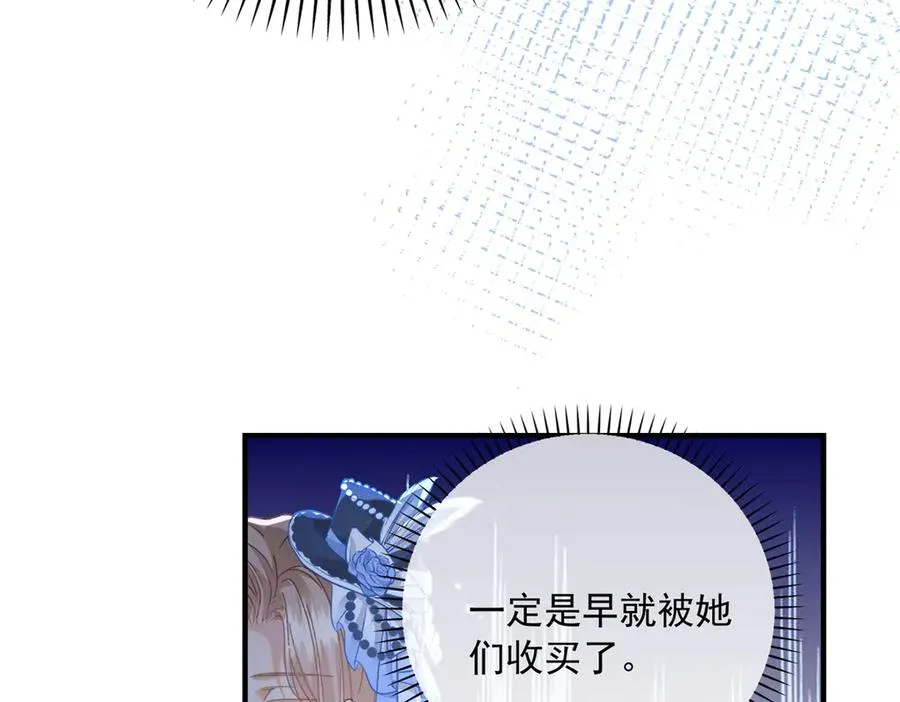 第4话 戏精上身 第138页