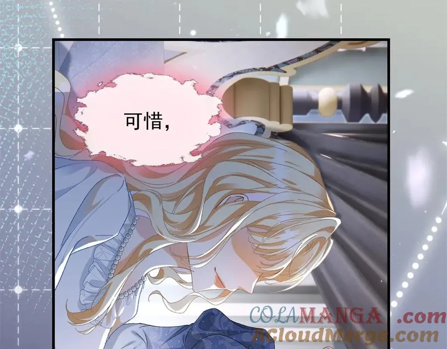 第4话 戏精上身 第141页