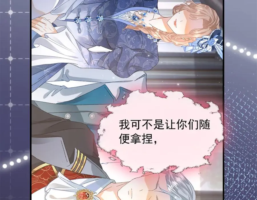 第4话 戏精上身 第142页