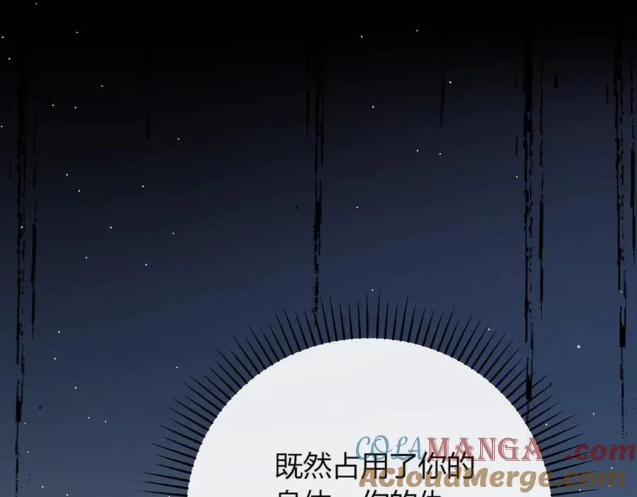 第4话 戏精上身 第145页