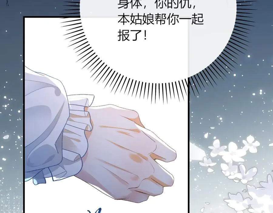 第4话 戏精上身 第146页