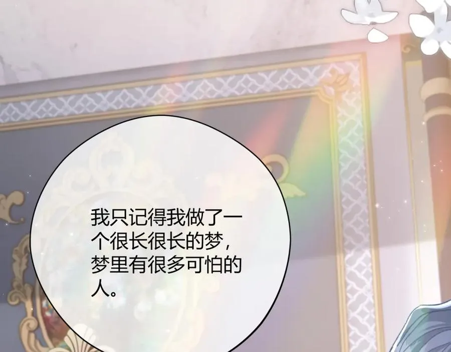 第4话 戏精上身 第148页