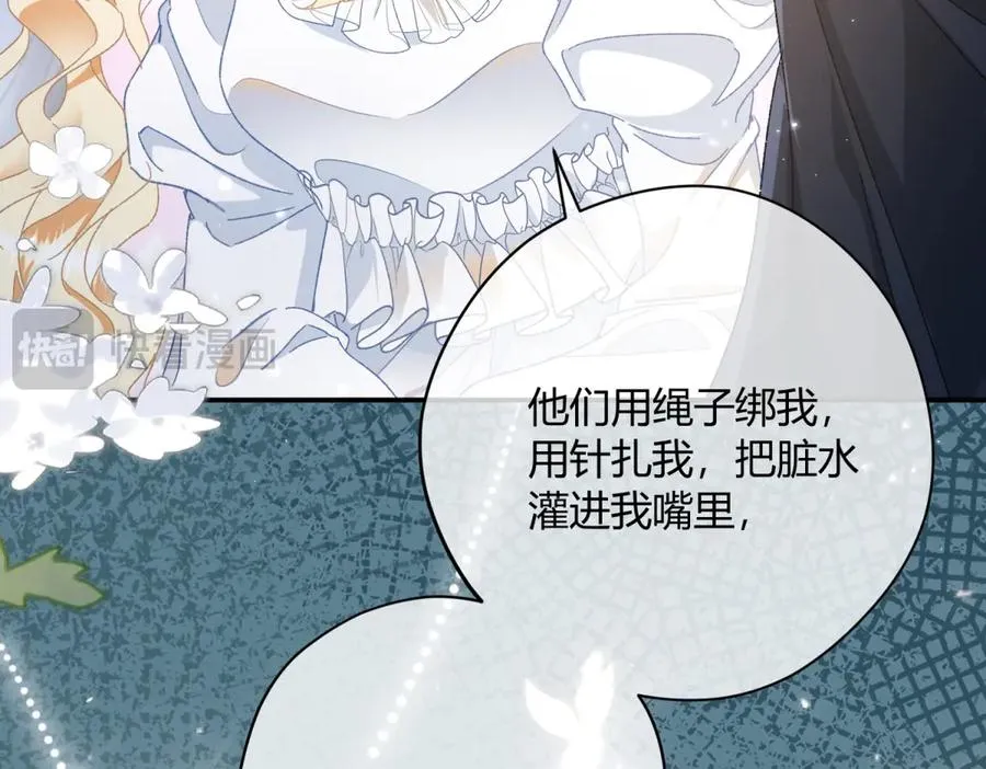 第4话 戏精上身 第150页