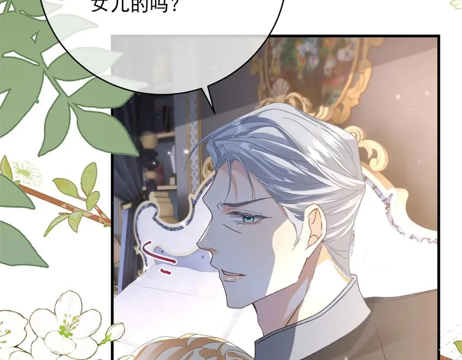 第5话 揭穿 第6页