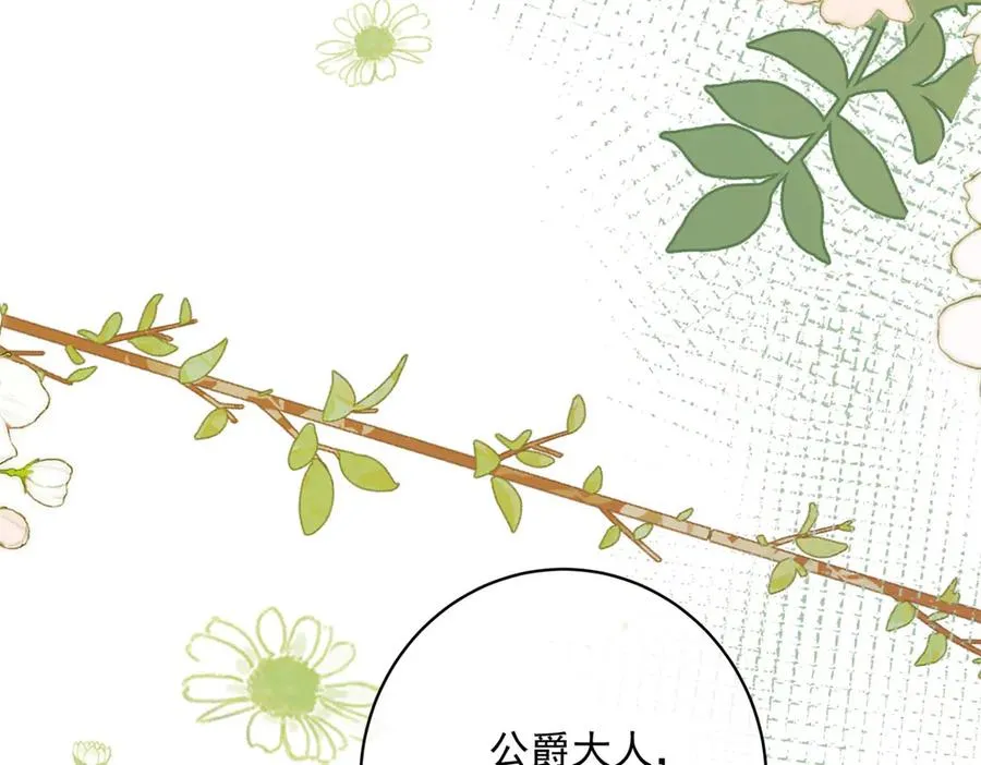第5话 揭穿 第8页