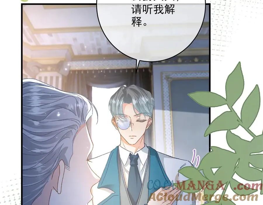 第5话 揭穿 第9页
