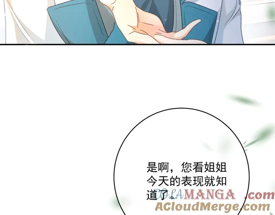 第5话 揭穿 第13页