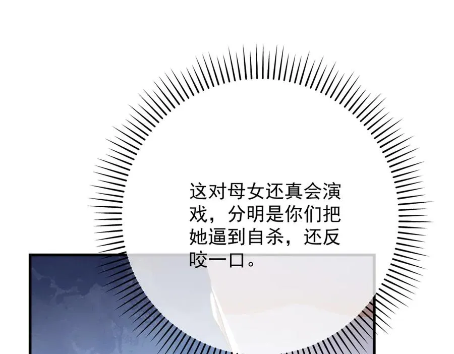 第5话 揭穿 第19页