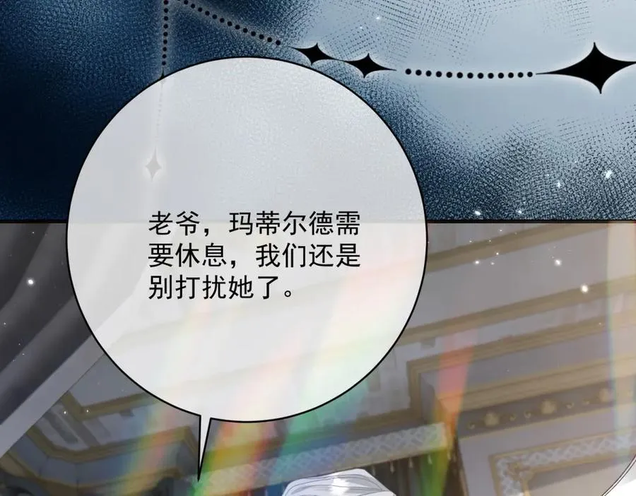 第5话 揭穿 第22页
