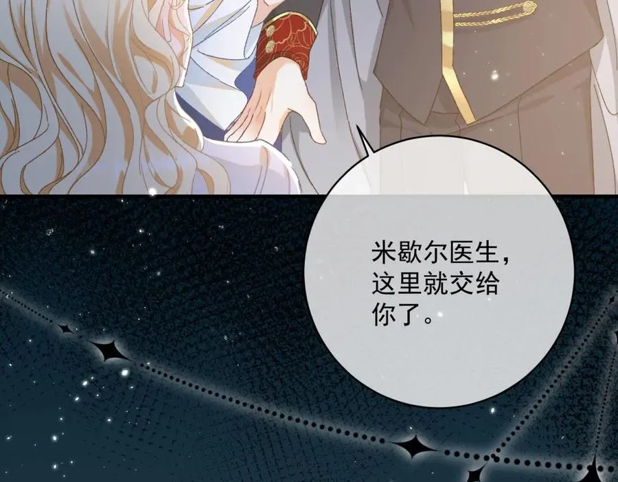 第5话 揭穿 第24页
