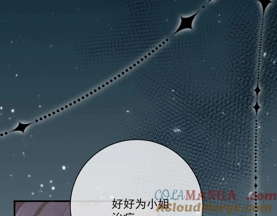 第5话 揭穿 第25页