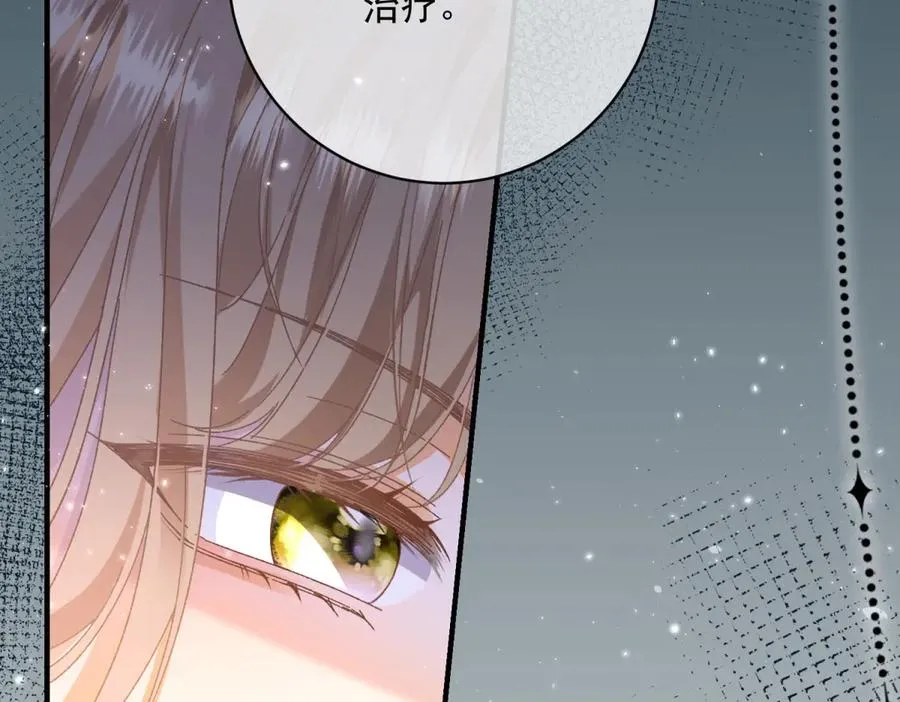 第5话 揭穿 第26页