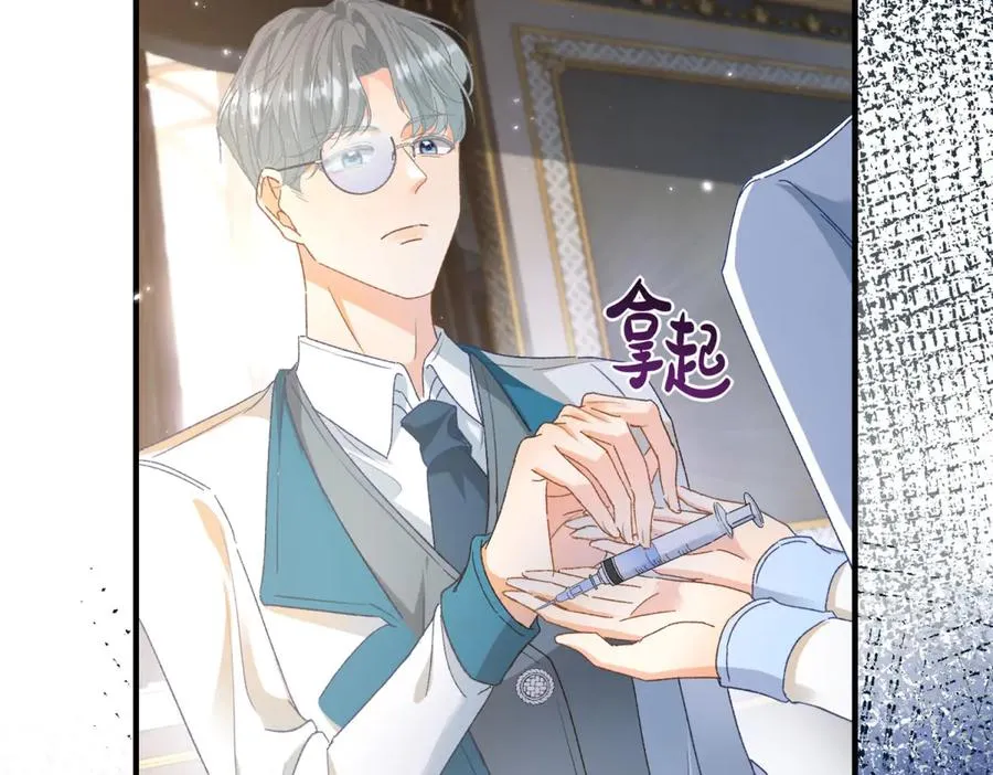第5话 揭穿 第30页