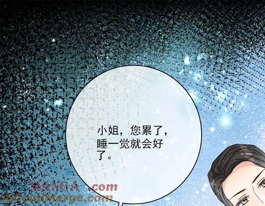 第5话 揭穿 第33页