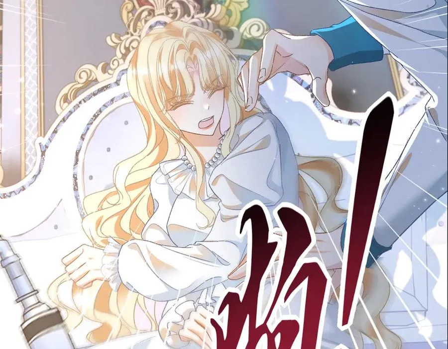 第5话 揭穿 第44页