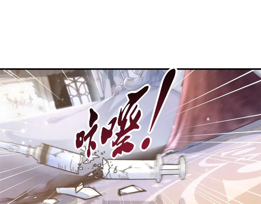 第5话 揭穿 第46页