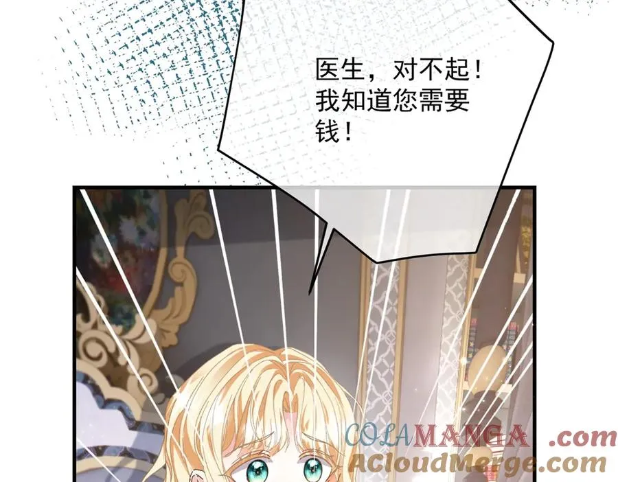 第5话 揭穿 第49页