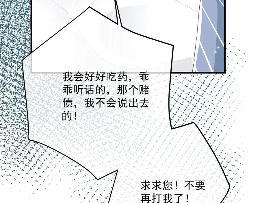 第5话 揭穿 第51页