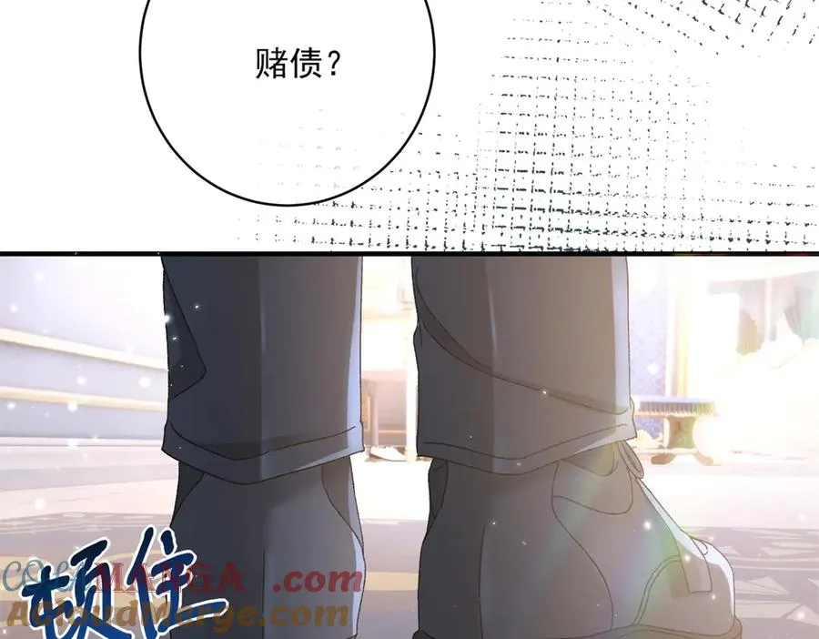 第5话 揭穿 第53页