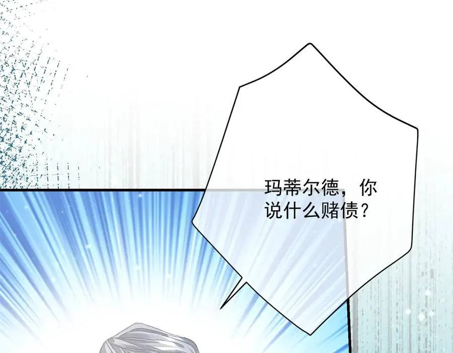 第5话 揭穿 第55页