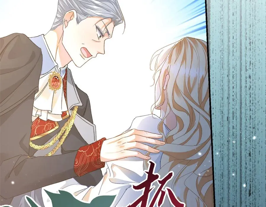 第5话 揭穿 第56页