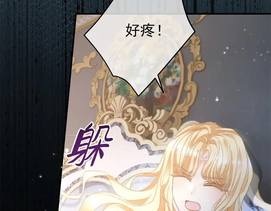 第5话 揭穿 第58页