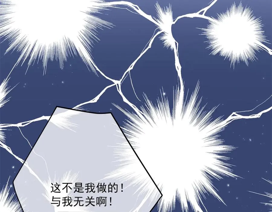 第5话 揭穿 第67页