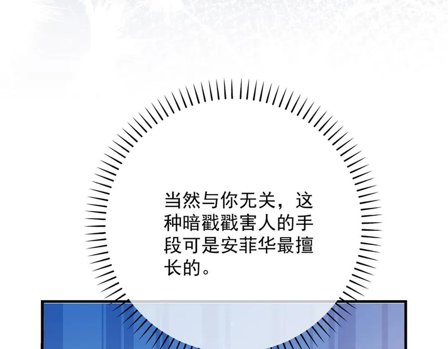 第5话 揭穿 第70页