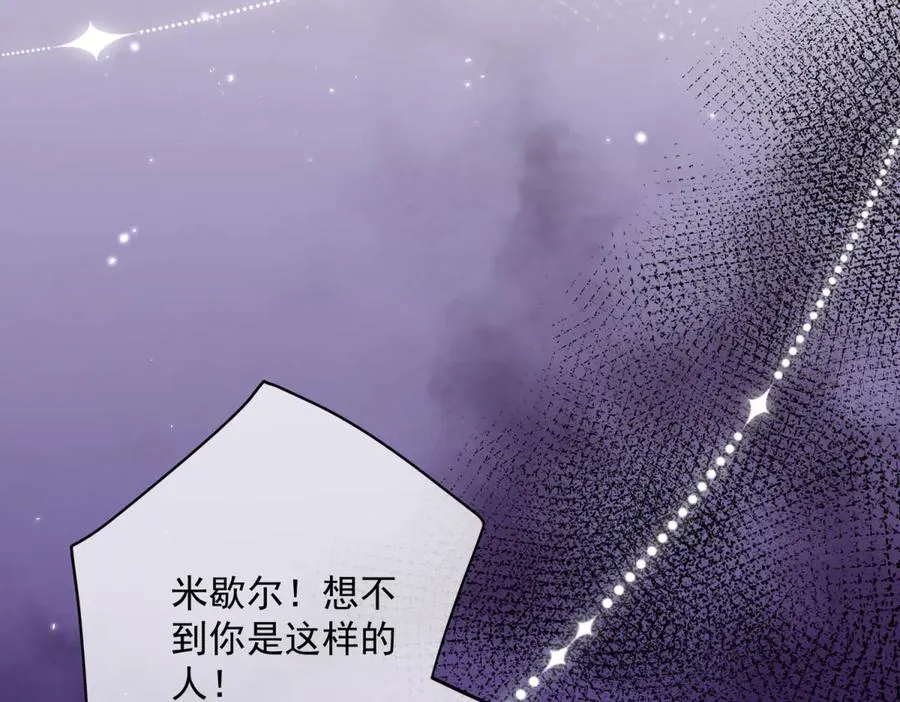 第5话 揭穿 第79页
