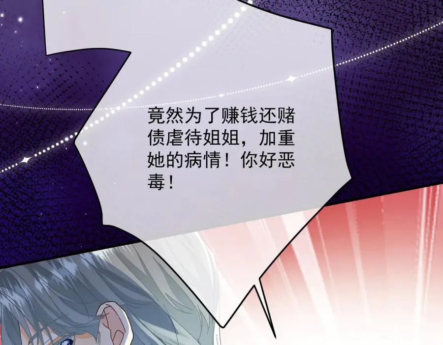 第5话 揭穿 第80页