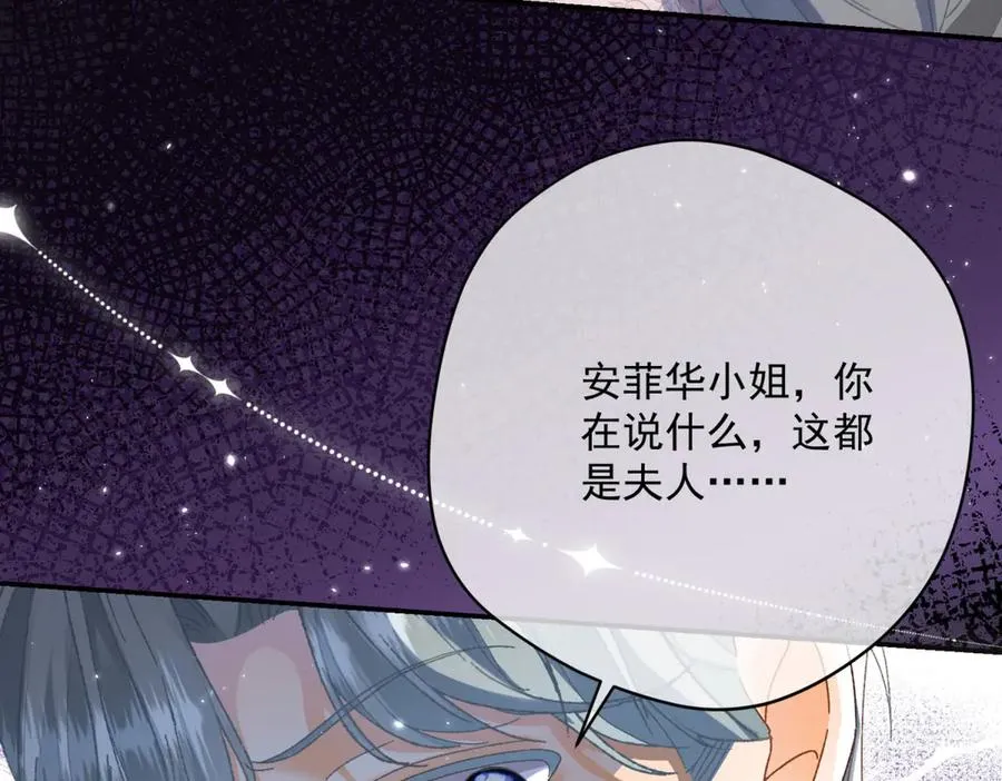 第5话 揭穿 第82页