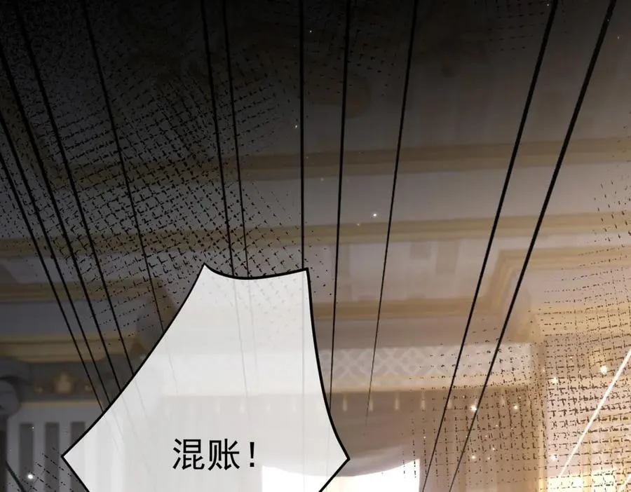 第5话 揭穿 第84页