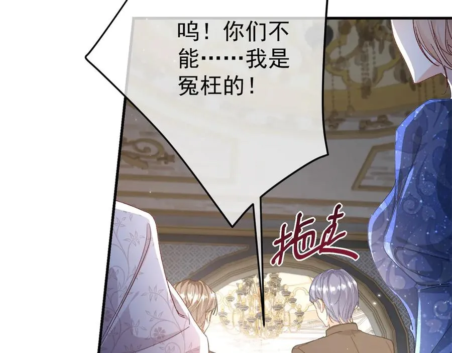 第5话 揭穿 第92页