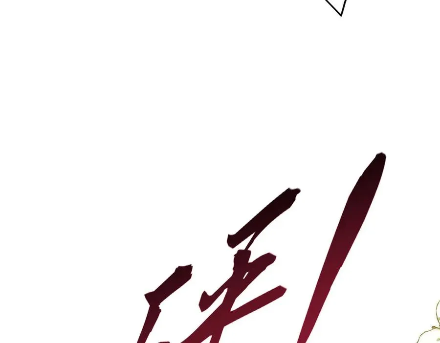 第5话 揭穿 第94页