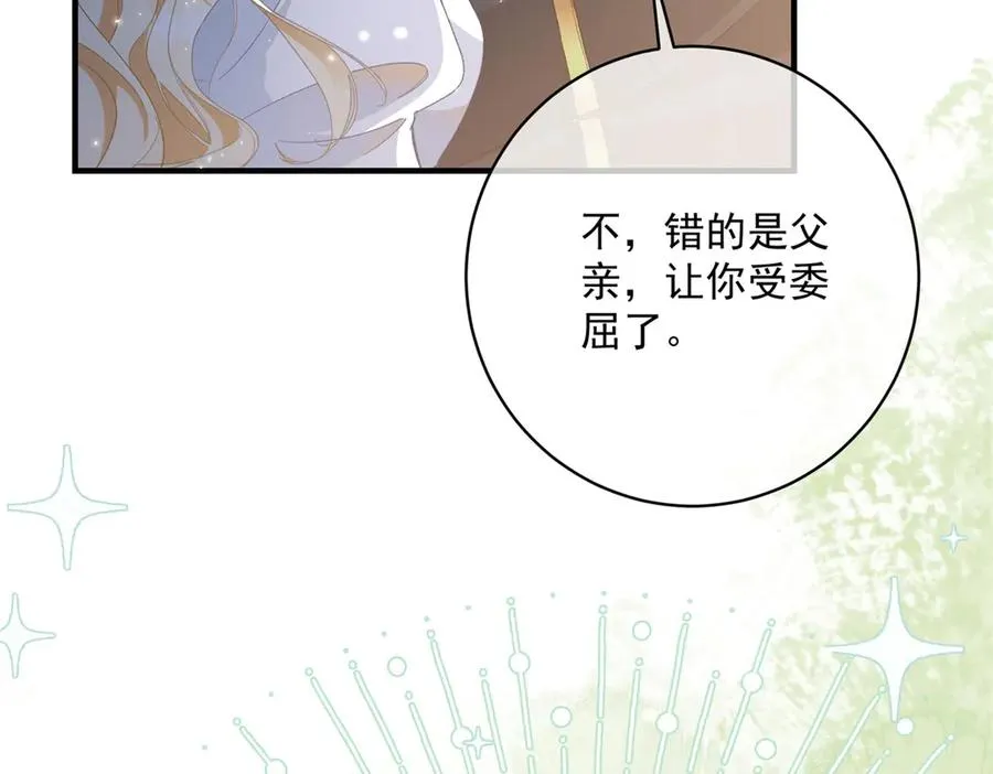 第5话 揭穿 第98页