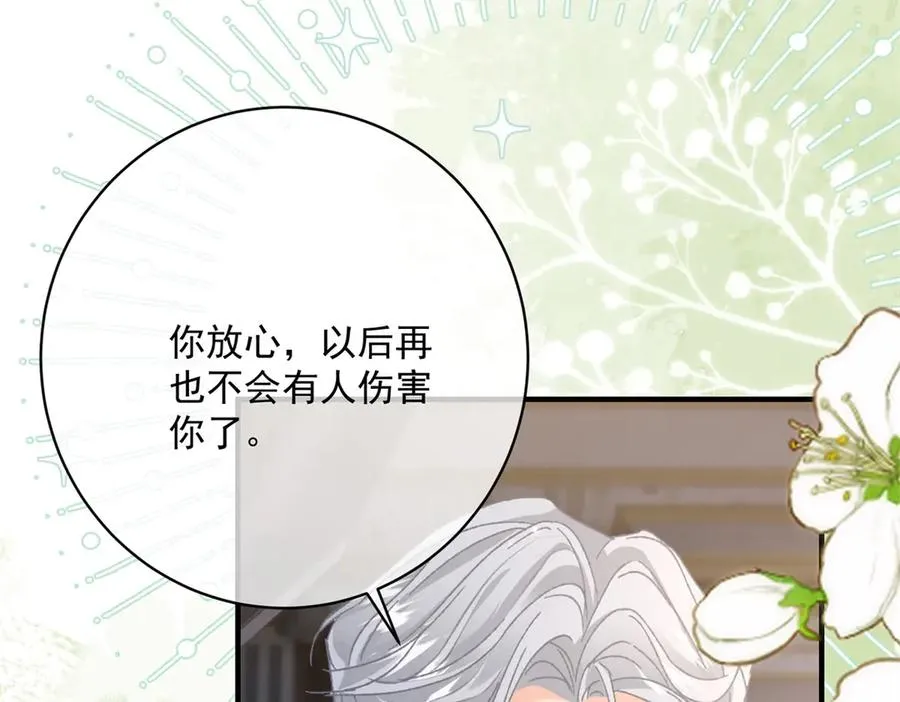 第5话 揭穿 第99页