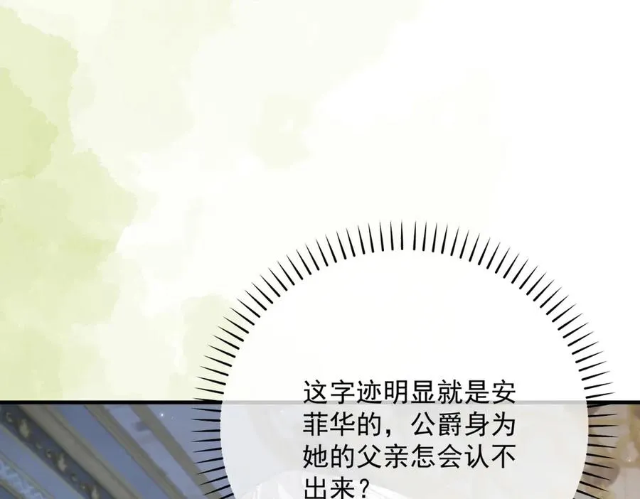 第5话 揭穿 第102页