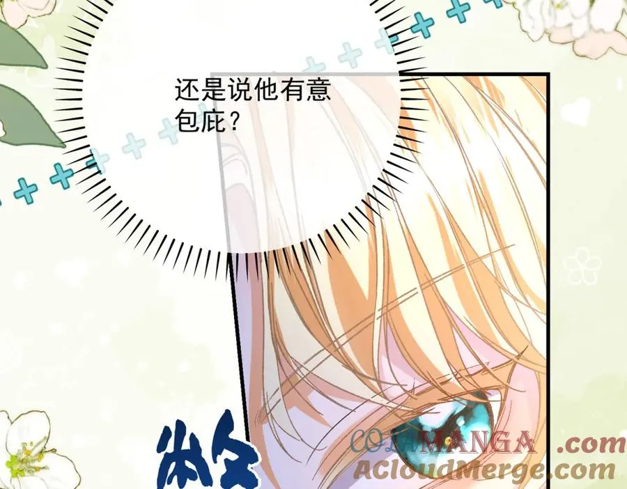 第5话 揭穿 第105页