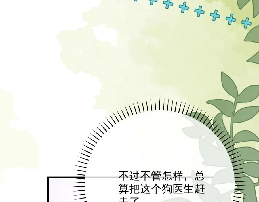 第5话 揭穿 第107页