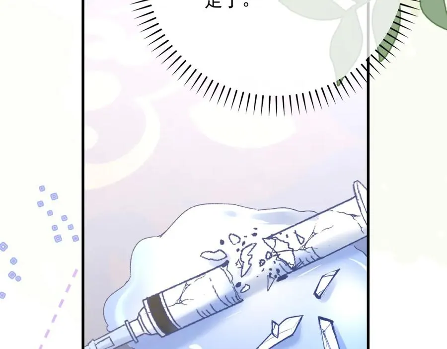 第5话 揭穿 第108页