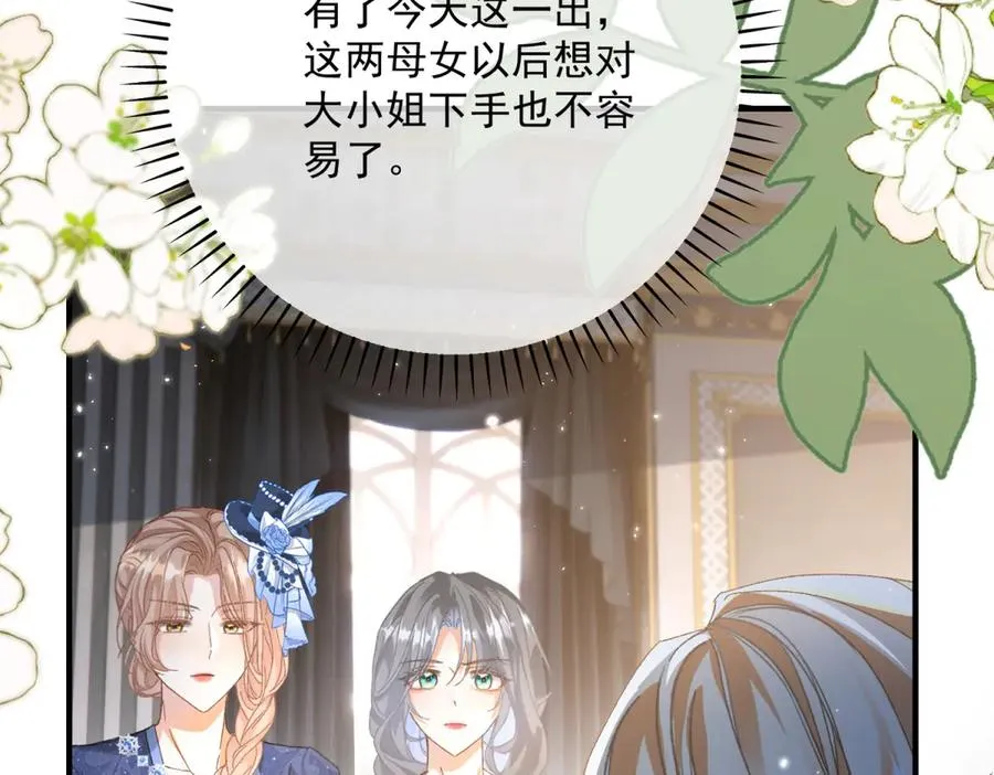 第5话 揭穿 第111页