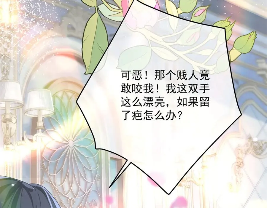第5话 揭穿 第119页