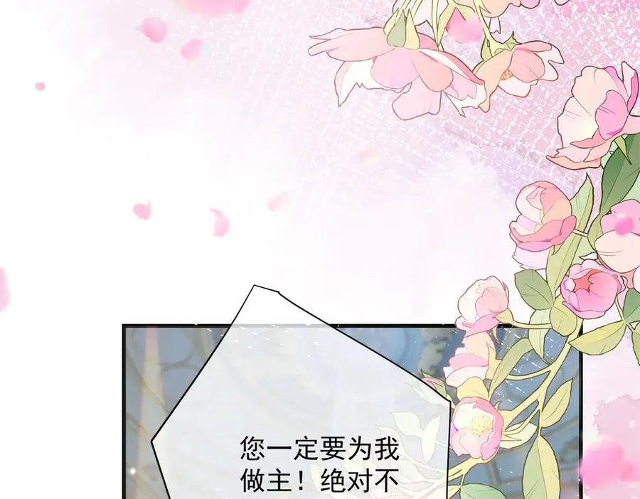 第5话 揭穿 第122页