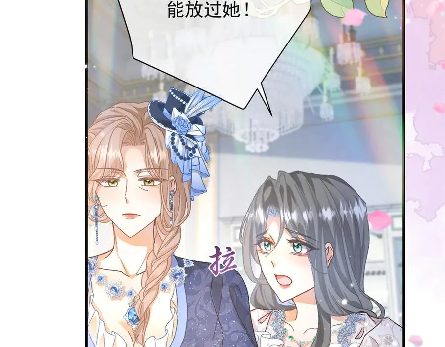 第5话 揭穿 第123页