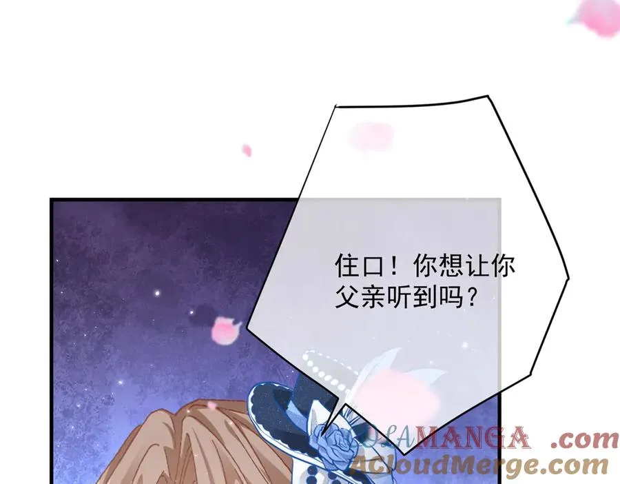 第5话 揭穿 第125页