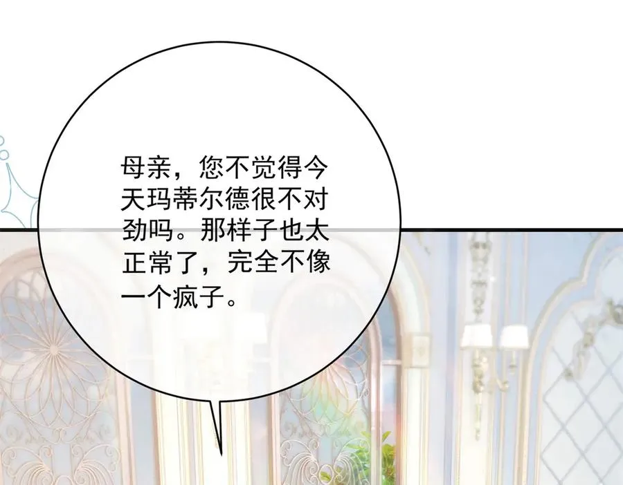 第5话 揭穿 第130页