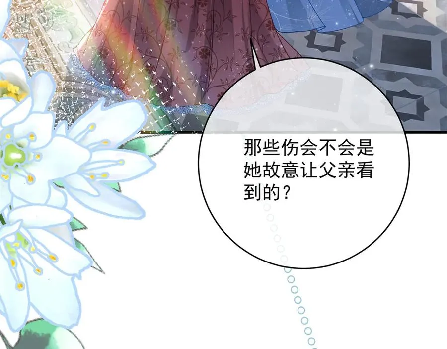 第5话 揭穿 第132页