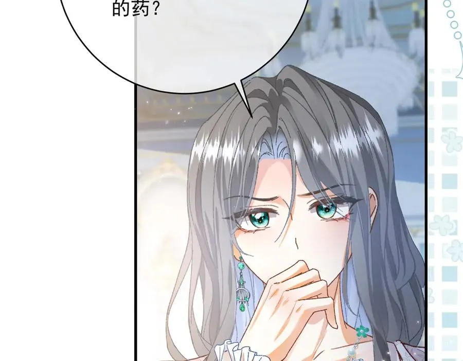 第5话 揭穿 第134页